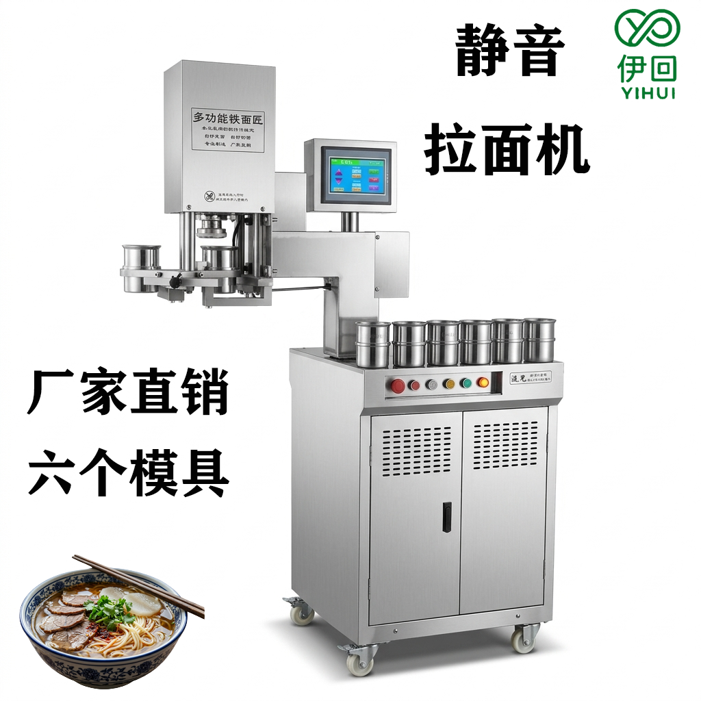 Quiet YIHUI commercial ramen machine product image with six noodle dies for manufacturer selection